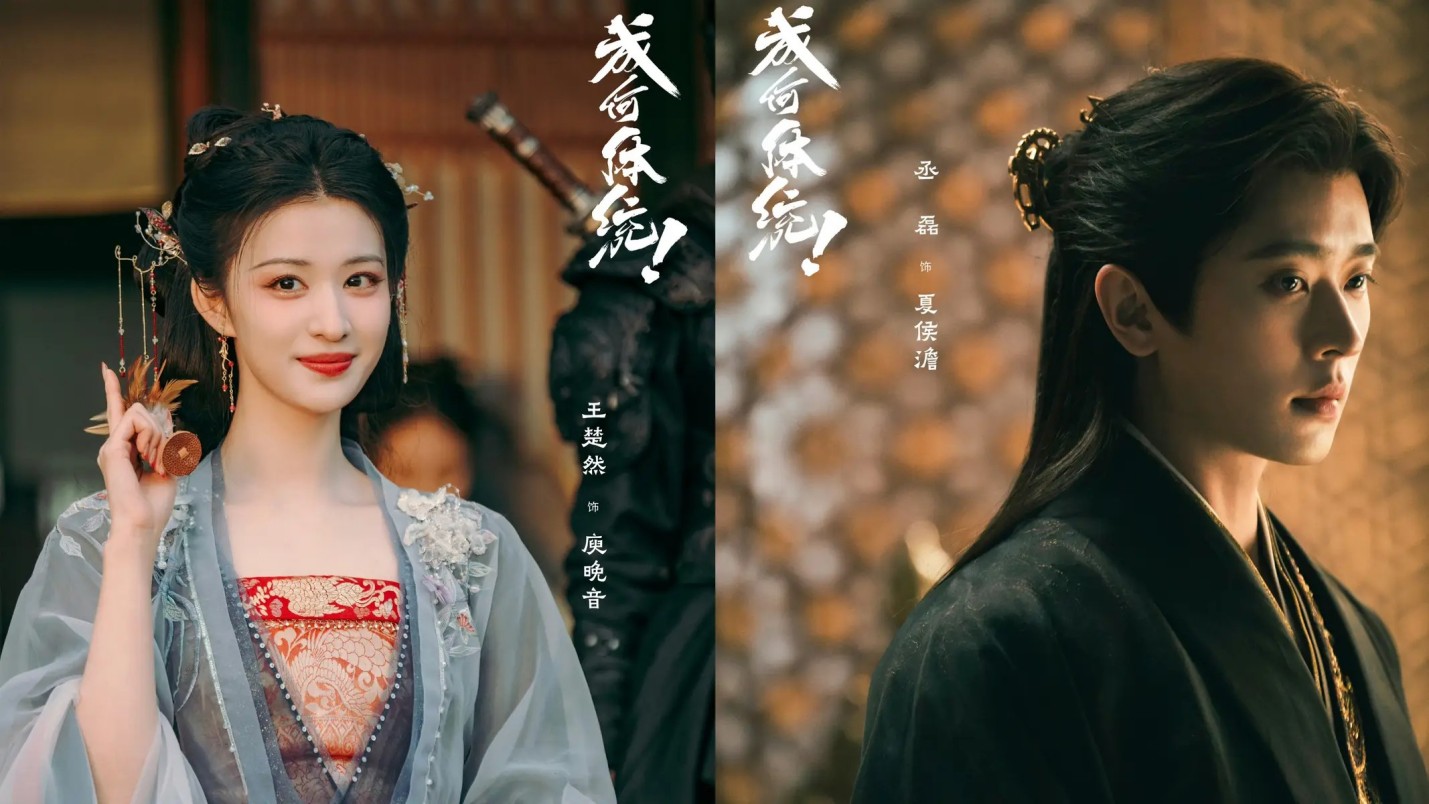 B站UP主上春晚，谁配？